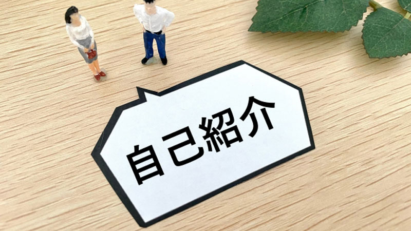 マッチングアプリのプロフィール例文｜好印象を作る書き方とNG例をわかりやすく解説